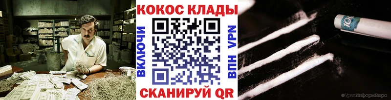 ОМГ ОМГ как зайти  цены наркотик  Нея  COCAIN 99% 