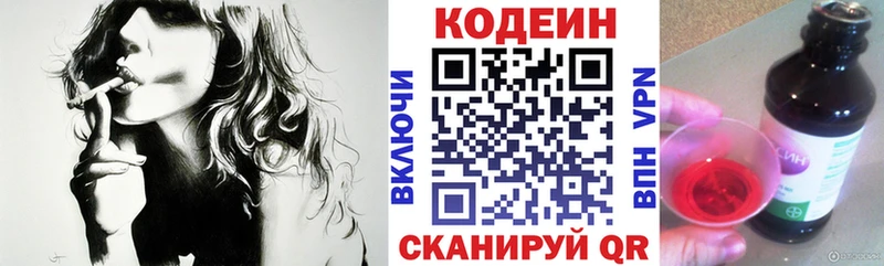 площадка как зайти  Нея  Кодеиновый сироп Lean напиток Lean (лин) 