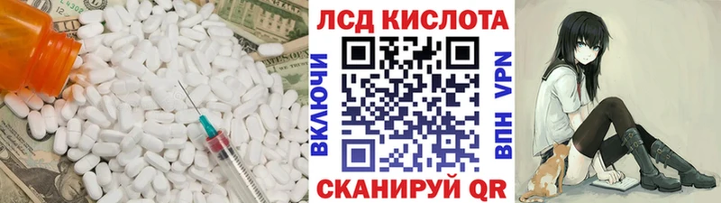 ЛСД экстази кислота Нея