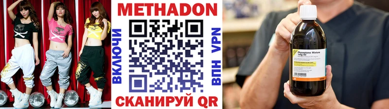 сколько стоит  Нея  МЕТАДОН methadone 